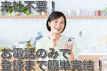 株式会社トラストグロース西日本のアルバイト・バイト求人情報-02