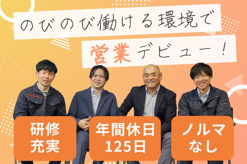 株式会社エイトノットの求人・転職情報