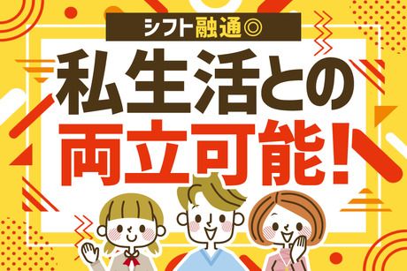 串カツ・天ぷら ひろかつ　渋谷道玄坂店の求人情報