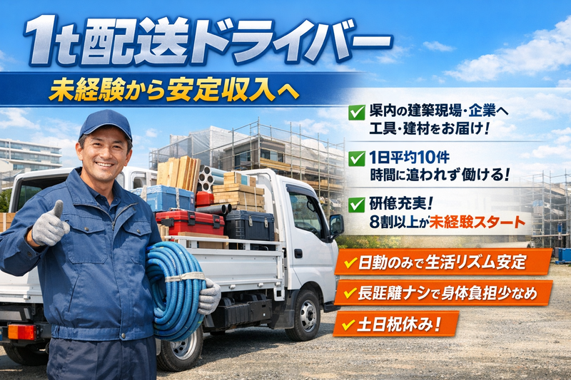 株式会社グリーンエナジーの求人・転職情報