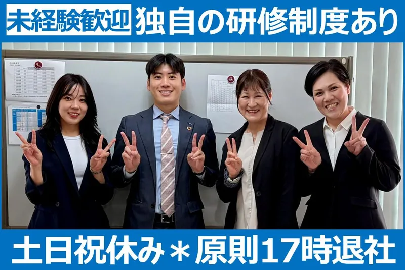 アクサ生命保険株式会社　和歌山南営業所のアルバイト・バイト求人情報