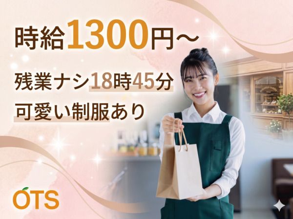 株式会社アウトソーシングトータルサポートのアルバイト・バイト求人情報-31