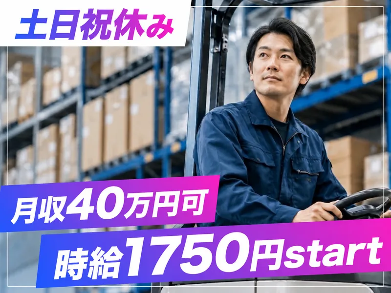 株式会社バグースサポートのアルバイト・バイト求人情報