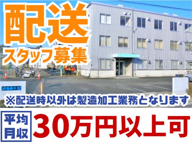 広島器工株式会社