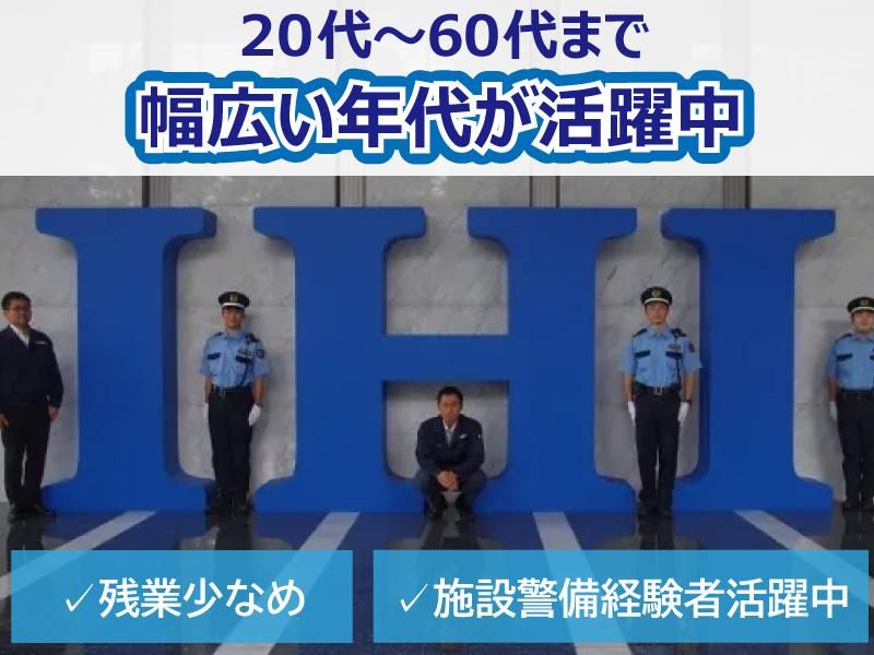 株式会社IHIビジネスサポートの求人・転職情報