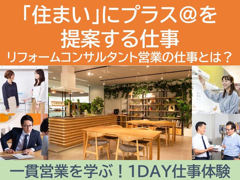 ホームテック株式会社