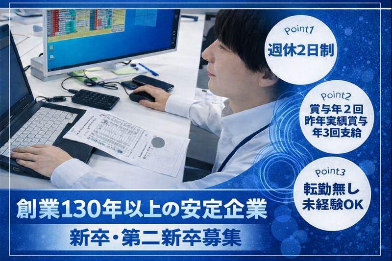 平沢運輸株式会社の求人・転職情報
