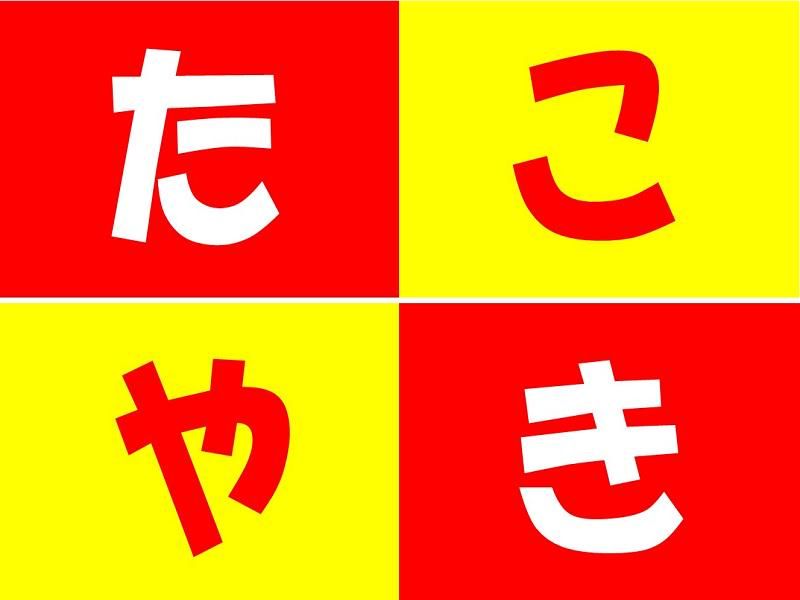 株式会社ジョブ九州のアルバイト・バイト求人情報-02