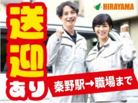株式会社平山 神奈川営業所の求人・転職情報