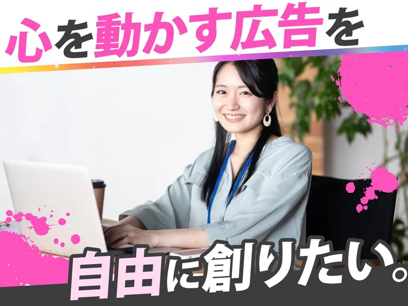 株式会社東映エージェンシー　東京本社の求人・転職情報