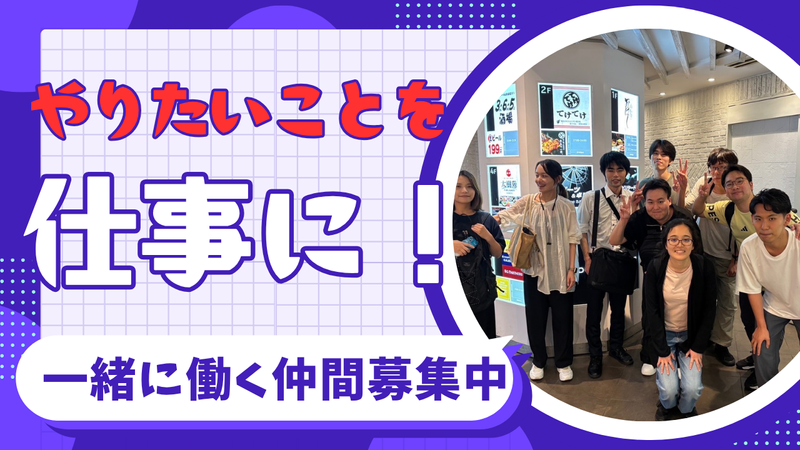 株式会社GROWのアルバイト・バイト求人情報-05