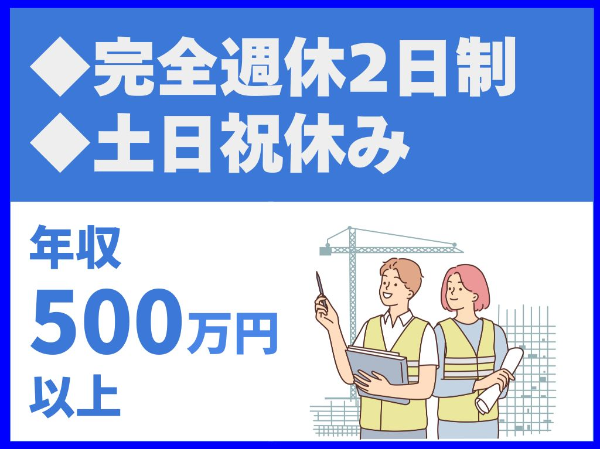 株式会社太陽設計の求人・転職情報