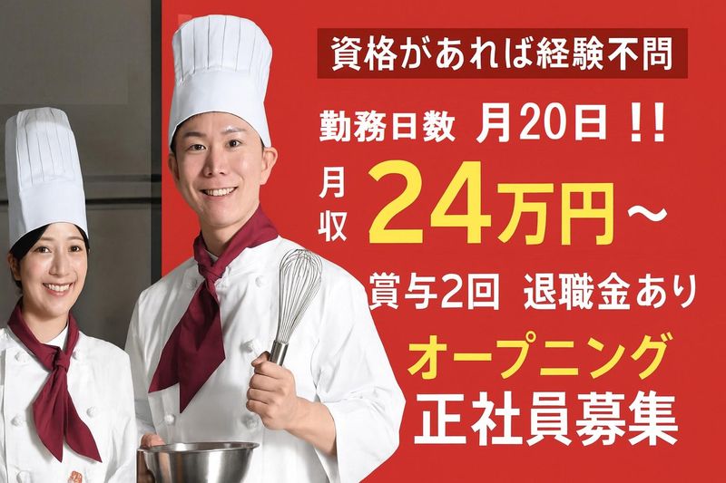 イートランド株式会社の求人・転職情報