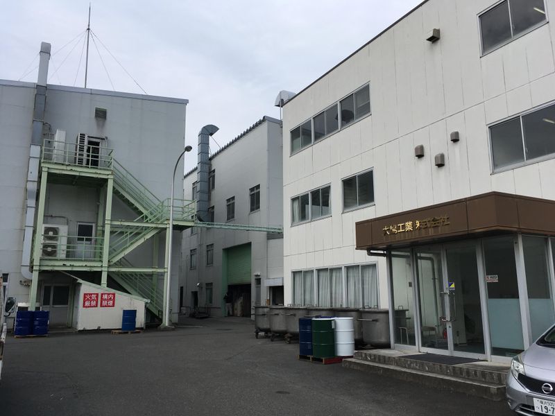 大島工業株式会社
