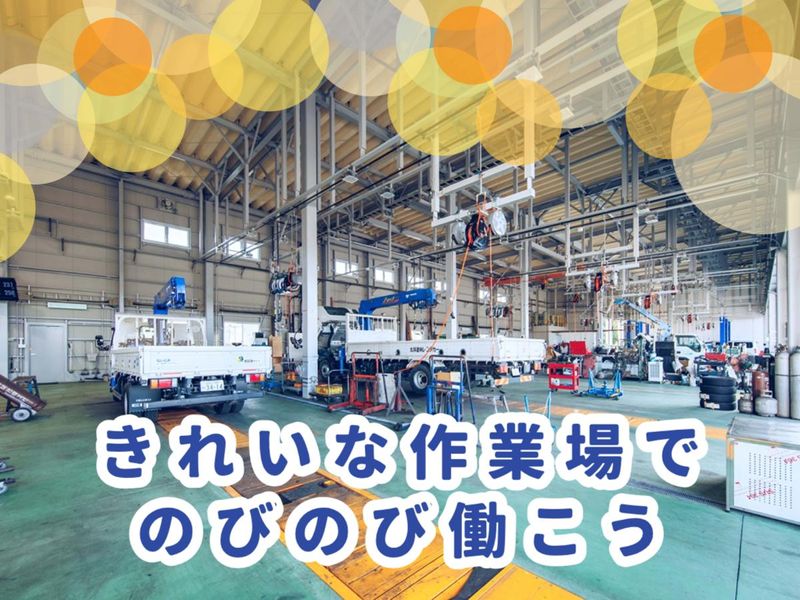 キチナンオートワークス株式会社の求人・転職情報