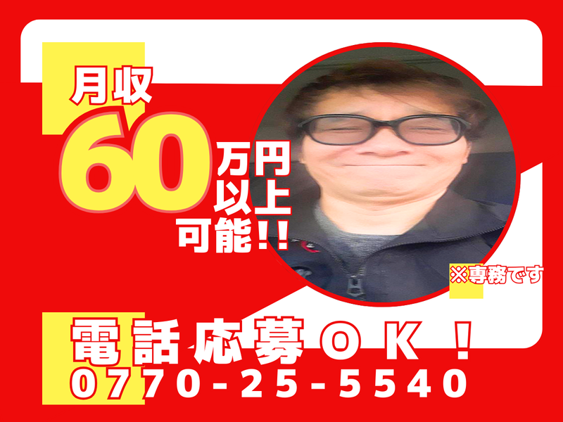 有限会社清馬商店の求人・転職情報