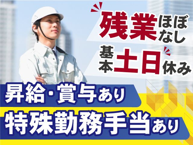 有限会社宇佐見工業-0002の求人・転職情報