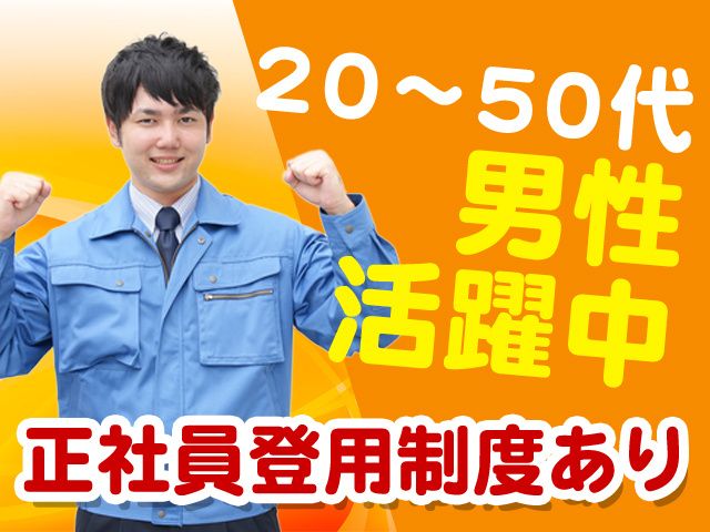 ヒューマンゲート株式会社のアルバイト・バイト求人情報-07