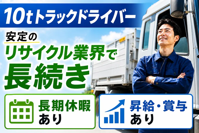 華興株式会社の求人・転職情報
