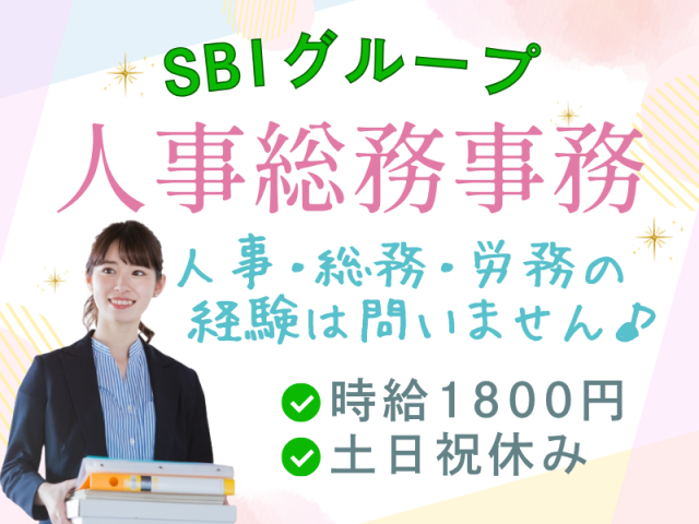 SocioFuture WIT株式会社のアルバイト・バイト求人情報-17