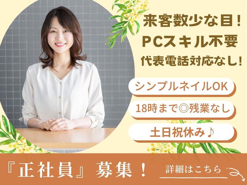株式会社アール・エス・シー-0003の求人・転職情報