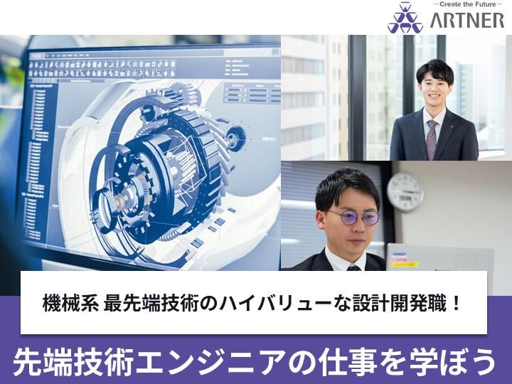 株式会社アルトナー