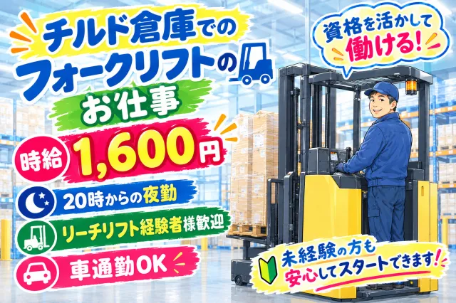 株式会社ティーエルエス