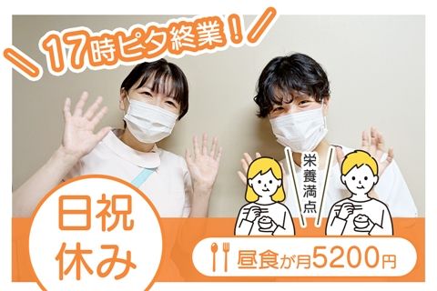医療法人社団回心会の求人・転職情報