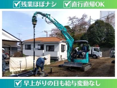 有限会社清和工業のアルバイト・バイト求人情報-03