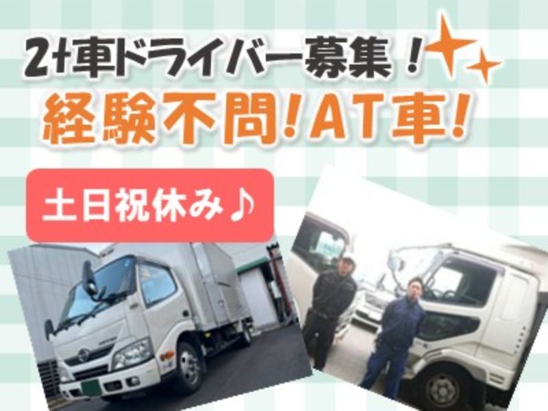 豊龍運輸有限会社の求人・転職情報