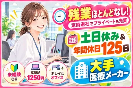 株式会社Jフォスターのアルバイト・バイト求人情報