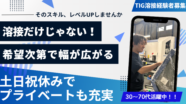 有限会社川島製作所の求人・転職情報