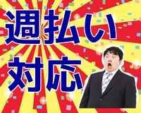 アイコム株式会社のアルバイト・バイト求人情報-02