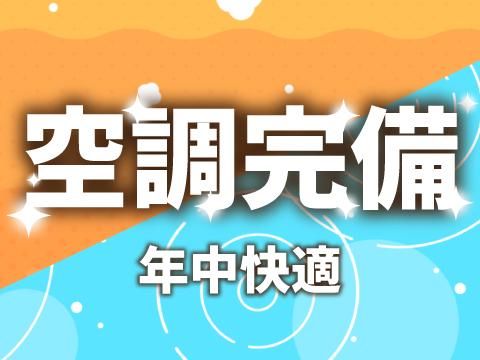 株式会社ホットスタッフ東広島(55)のアルバイト・バイト求人情報-05