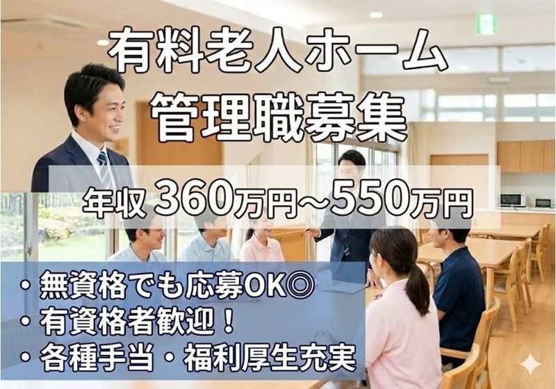 HITOWAケアサービス　株式会社の求人・転職情報