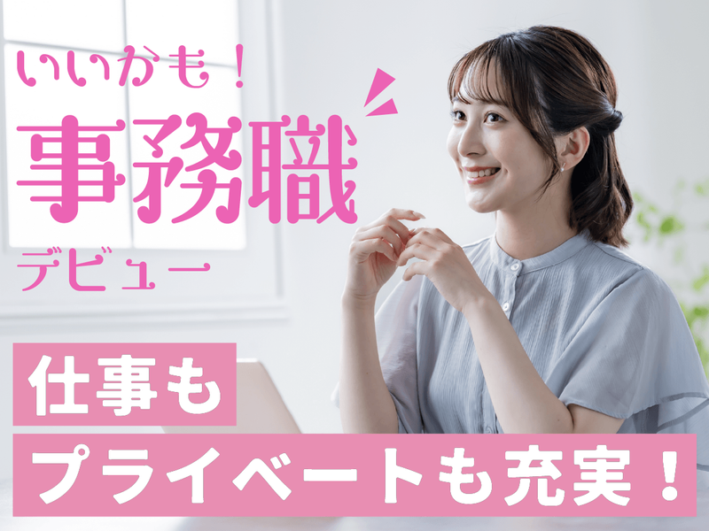 株式会社FANMA　東京支社のアルバイト・バイト求人情報-14