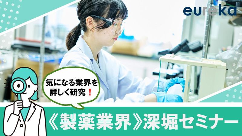 WDB株式会社エウレカ社