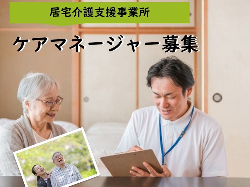 株式会社ASCare(アスケア)の求人・転職情報