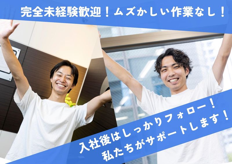 株式会社エイビス　No.1362のアルバイト・バイト求人情報-17