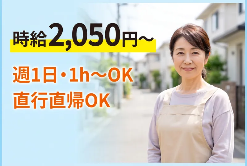 訪問介護　グランライフ(瓢箪山エリア)のアルバイト・バイト求人情報-08