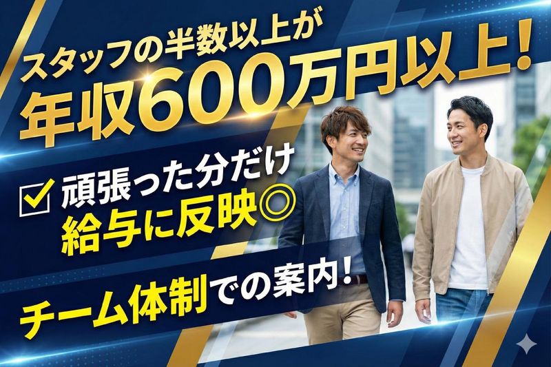 合同会社LINKSの求人・転職情報