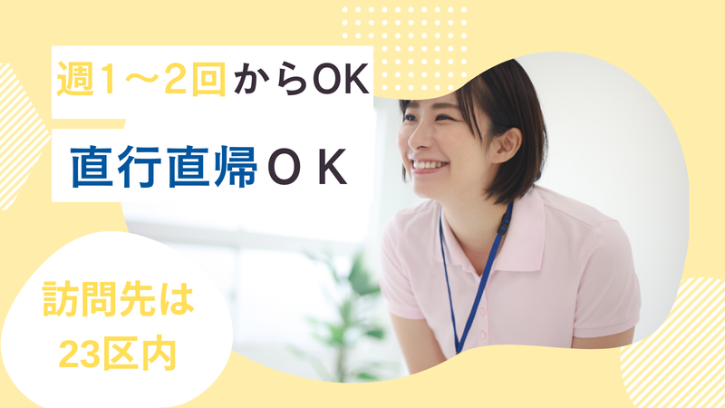 東向島駅周辺施設(株式会社ジャムス)のアルバイト・バイト求人情報-09