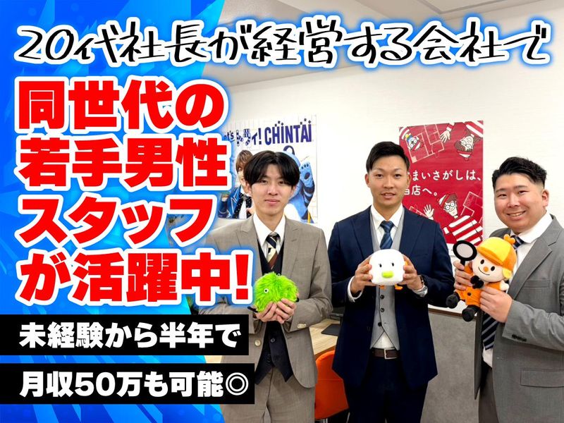 株式会社家ログの求人・転職情報