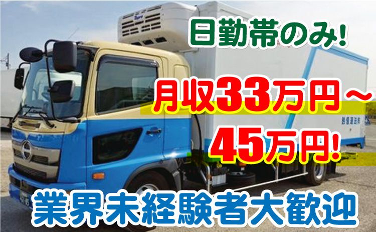 鈴信運送株式会社の求人・転職情報