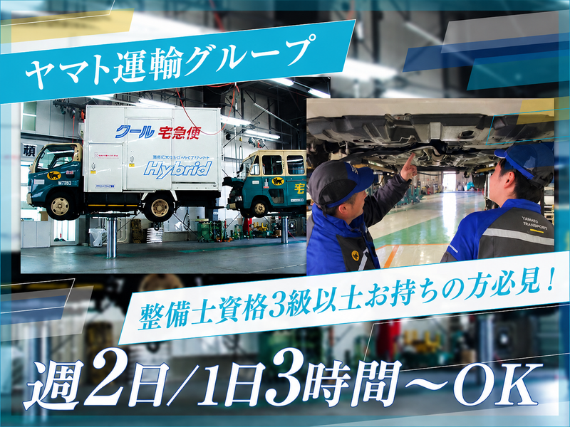 ヤマトオートワークス株式会社　山口工場のアルバイト・バイト求人情報-06