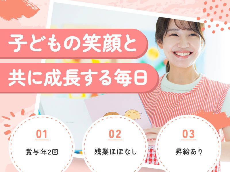 社会福祉法人綾杉会の求人・転職情報