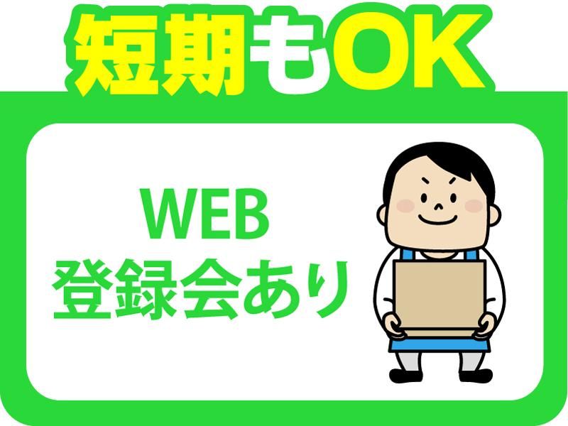 株式会社日立エンジニアリング　池袋支店/he802の求人情報