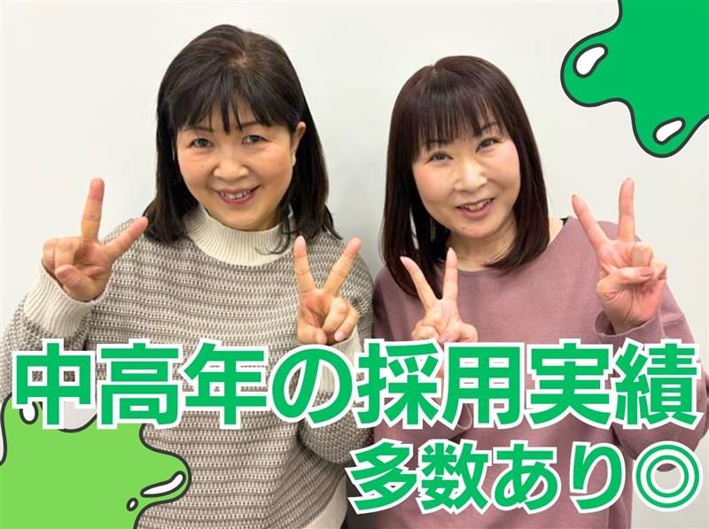 アルティウスリンク株式会社(青森県)のアルバイト・バイト求人情報-03