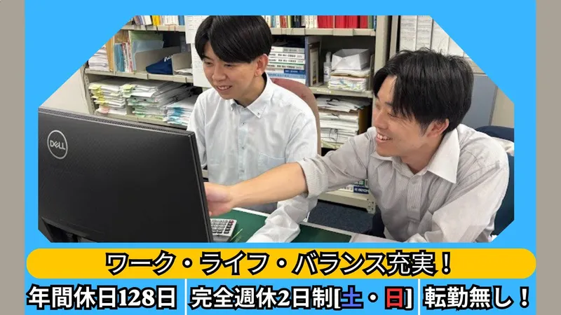 ㈱丸電の求人・転職情報