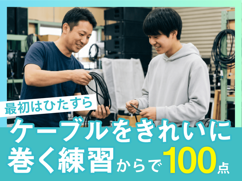 株式会社映電の求人・転職情報